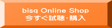 bisq Online Shop 今すぐ試聴・購入 